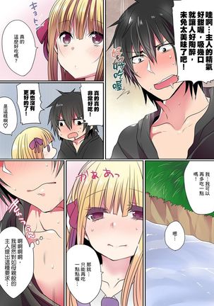 Ike nai Mahou Gakkou no Ura Jijou 2 | 有點糟糕的魔法學校色情修業 2 Page #35