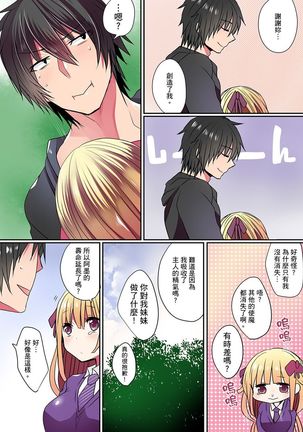 Ike nai Mahou Gakkou no Ura Jijou 2 | 有點糟糕的魔法學校色情修業 2 Page #50