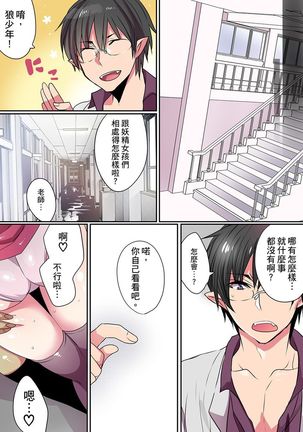 Ike nai Mahou Gakkou no Ura Jijou 2 | 有點糟糕的魔法學校色情修業 2 Page #74