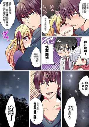 Ike nai Mahou Gakkou no Ura Jijou 2 | 有點糟糕的魔法學校色情修業 2 Page #26