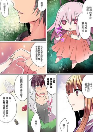 Ike nai Mahou Gakkou no Ura Jijou 2 | 有點糟糕的魔法學校色情修業 2 Page #48