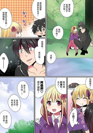 Ike nai Mahou Gakkou no Ura Jijou 2 | 有點糟糕的魔法學校色情修業 2 Page #33