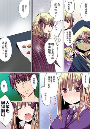Ike nai Mahou Gakkou no Ura Jijou 2 | 有點糟糕的魔法學校色情修業 2 Page #30