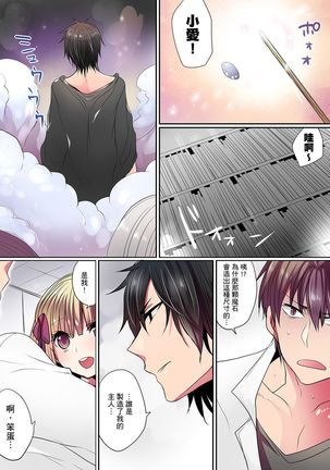 Ike nai Mahou Gakkou no Ura Jijou 2 | 有點糟糕的魔法學校色情修業 2 Page #31