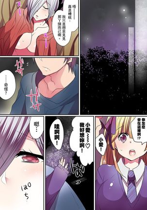 Ike nai Mahou Gakkou no Ura Jijou 2 | 有點糟糕的魔法學校色情修業 2 Page #25