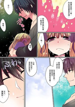 Ike nai Mahou Gakkou no Ura Jijou 2 | 有點糟糕的魔法學校色情修業 2 Page #49