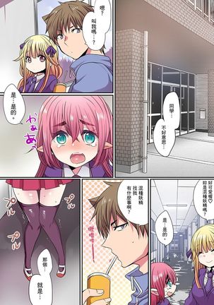 Ike nai Mahou Gakkou no Ura Jijou 2 | 有點糟糕的魔法學校色情修業 2 Page #53