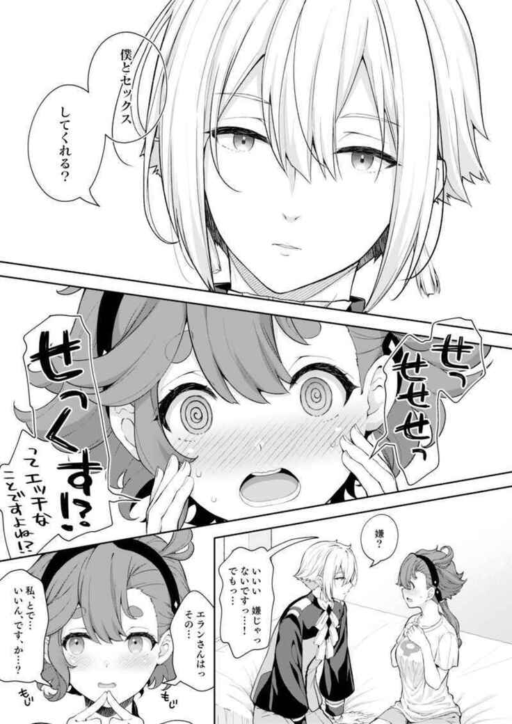 Tomo-chan NSFW comic