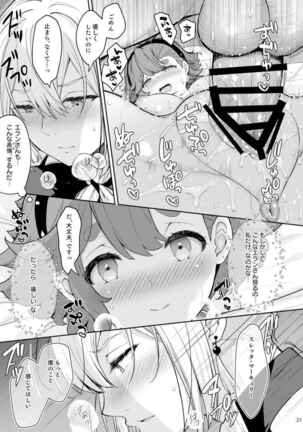 Tomo-chan NSFW comic - Page 27