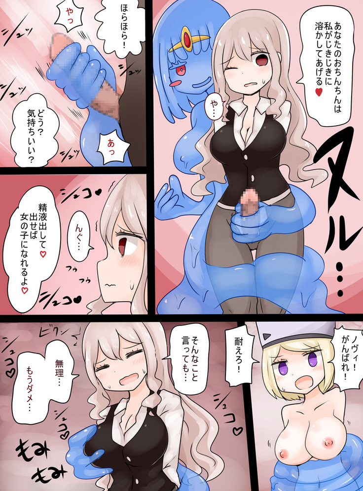 Slime Musume ni Natta Yuusha ga Arawareta!