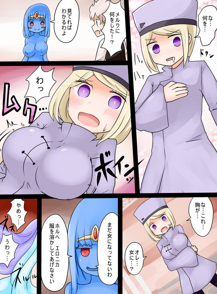 Slime Musume ni Natta Yuusha ga Arawareta!