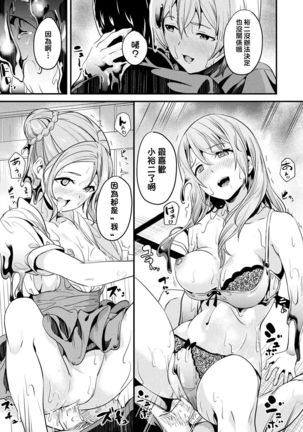 Doukyo Suru Neneki CH1~5 Page #75
