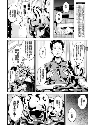 Doukyo Suru Neneki CH1~5 Page #64