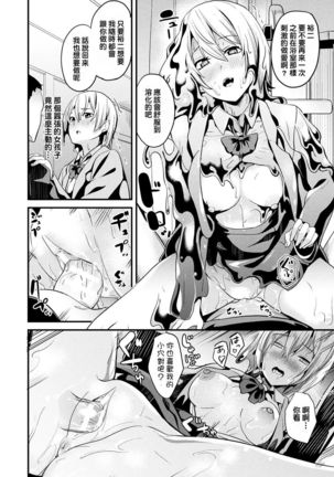 Doukyo Suru Neneki CH1~5 Page #74