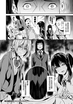 Doukyo Suru Neneki CH1~5 Page #52