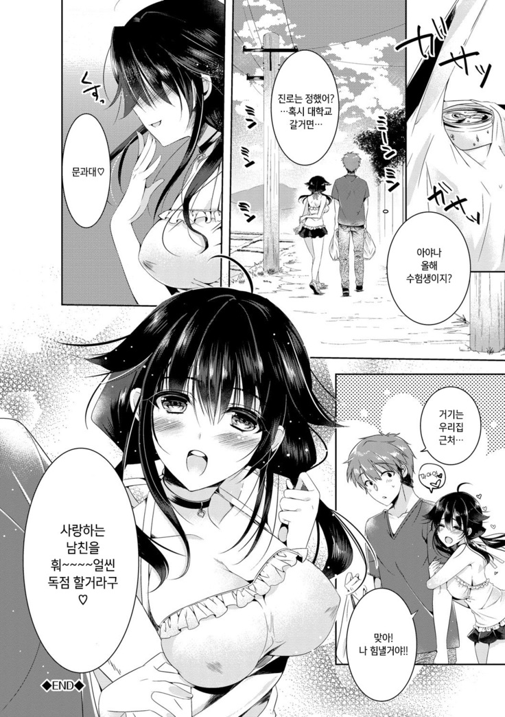 Renbo Diary - Diary of falling in love | 사랑의 다이어리