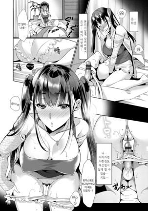 Renbo Diary - Diary of falling in love | 사랑의 다이어리 Page #58