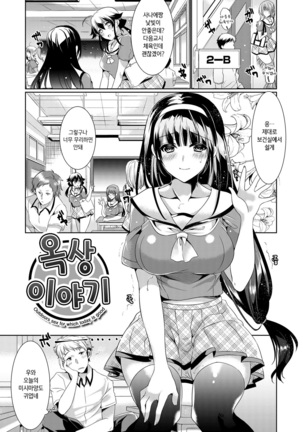 Renbo Diary - Diary of falling in love | 사랑의 다이어리 Page #135