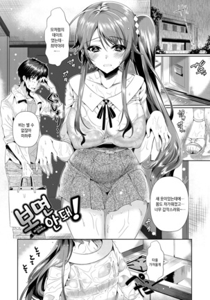 Renbo Diary - Diary of falling in love | 사랑의 다이어리 Page #159