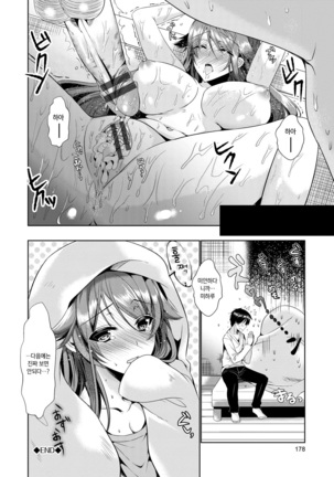 Renbo Diary - Diary of falling in love | 사랑의 다이어리 Page #178