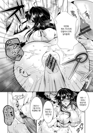 Renbo Diary - Diary of falling in love | 사랑의 다이어리 Page #188