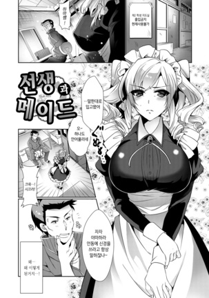 Renbo Diary - Diary of falling in love | 사랑의 다이어리 Page #111