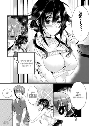 Renbo Diary - Diary of falling in love | 사랑의 다이어리 Page #182