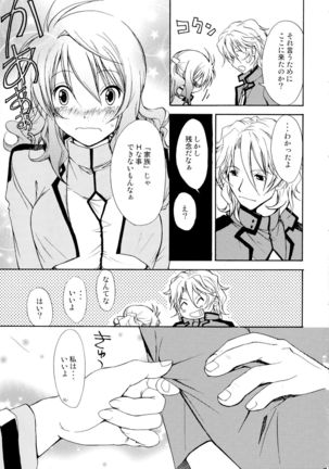 Machibitokitaru Page #7