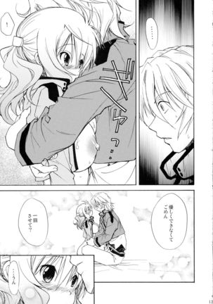 Machibitokitaru Page #13