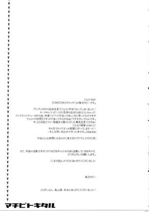 Machibitokitaru Page #21