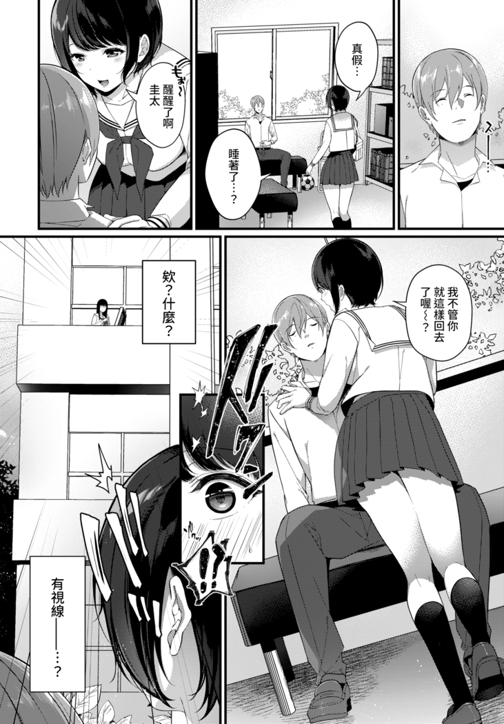 Kanojo no Jealousy