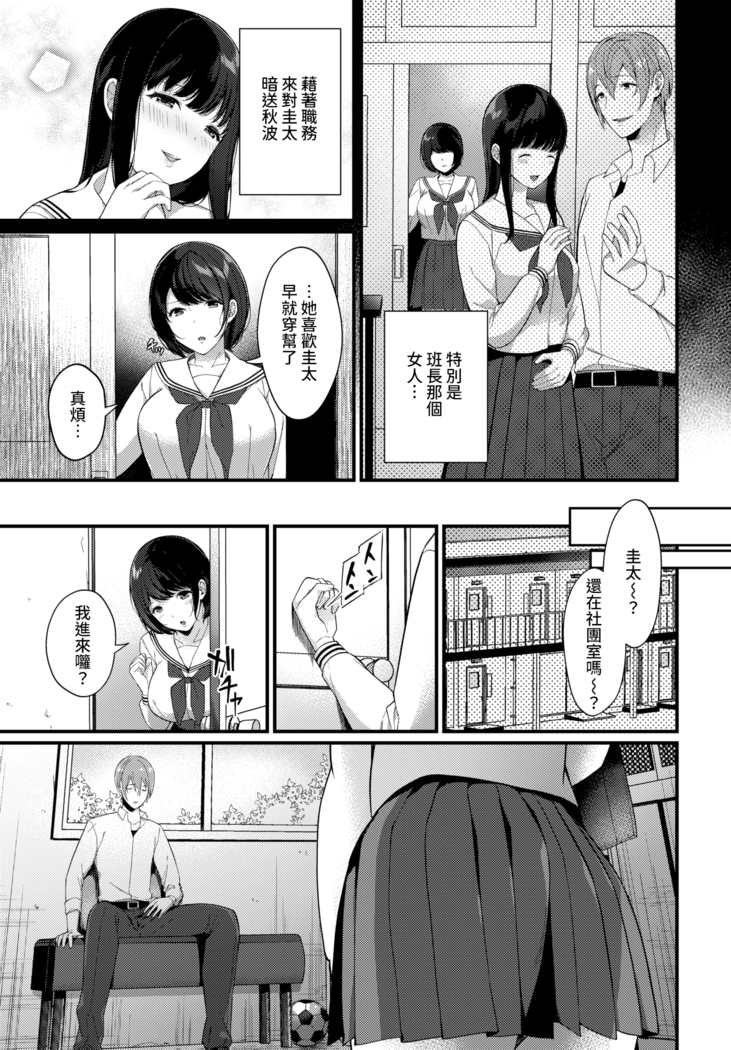 Kanojo no Jealousy