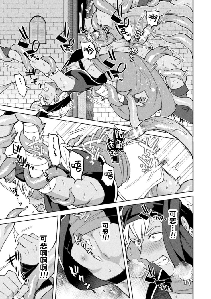 Kinju no Madousho 6 Boku o Habutta Yuusha-tachi ni Fukushuu Saimin