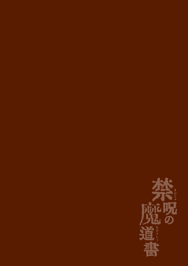 Kinju no Madousho 6 Boku o Habutta Yuusha-tachi ni Fukushuu Saimin