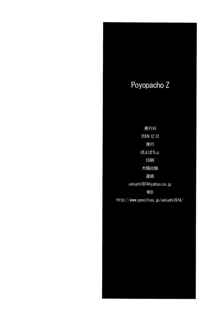 Poyopacho Z