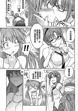 Poyopacho Z Page #13