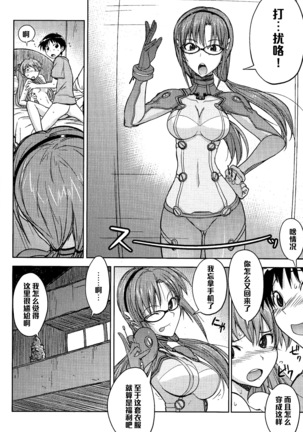 Poyopacho Z Page #24