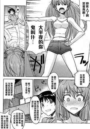 Poyopacho Z Page #14