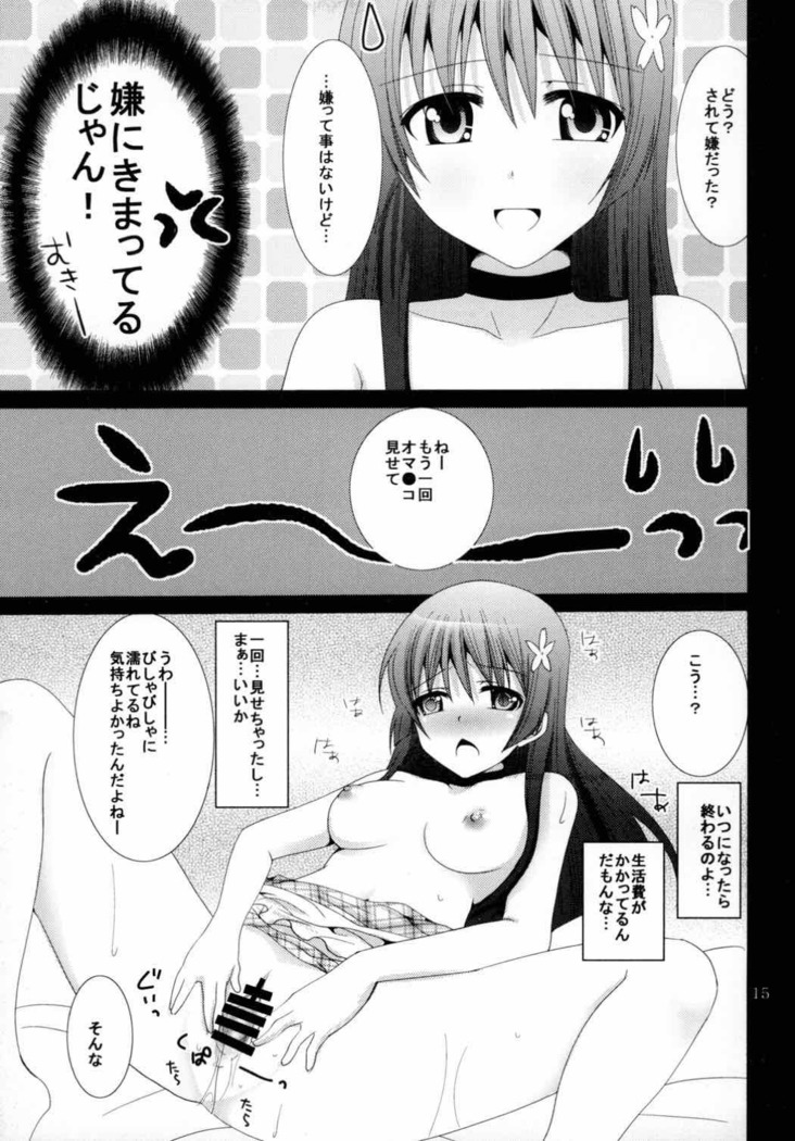 Maid in Saten
