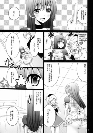 Maid in Saten Page #4