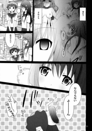Maid in Saten Page #20