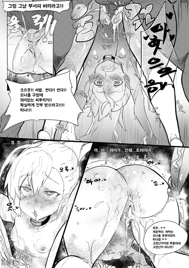 Android Development Diary