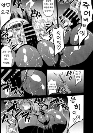Soukou Kuubo Taihou Issei Tenken | 장갑항모 다이호 일제점검 - Page 11