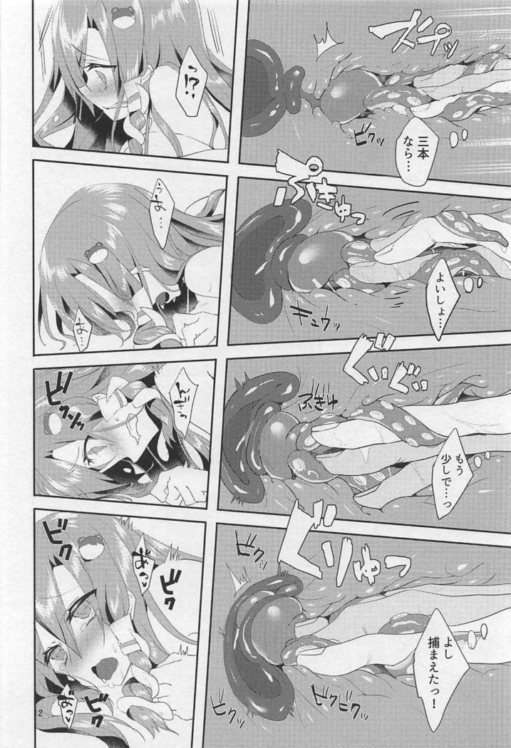 Sonna Tokoro Haiccha Dame!