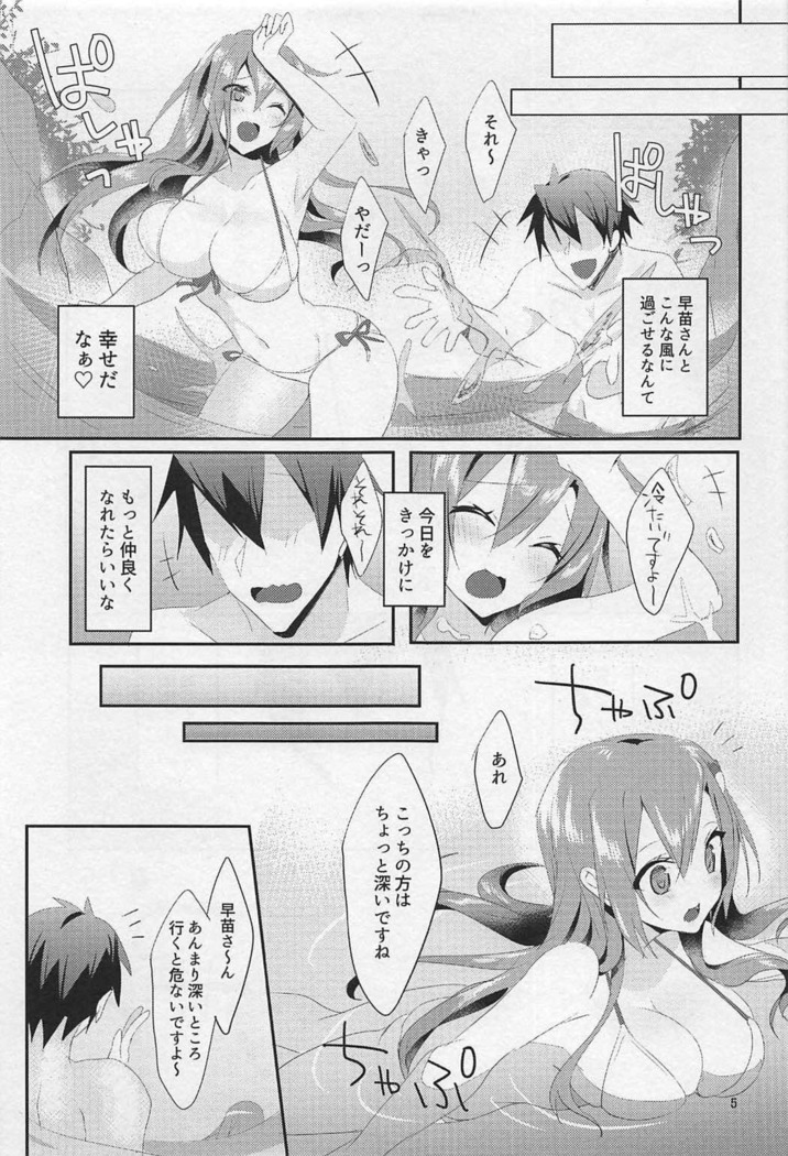 Sonna Tokoro Haiccha Dame!