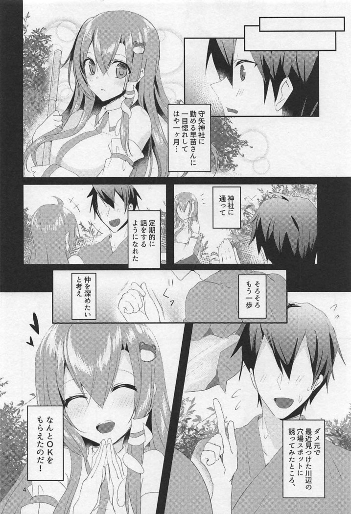 Sonna Tokoro Haiccha Dame!