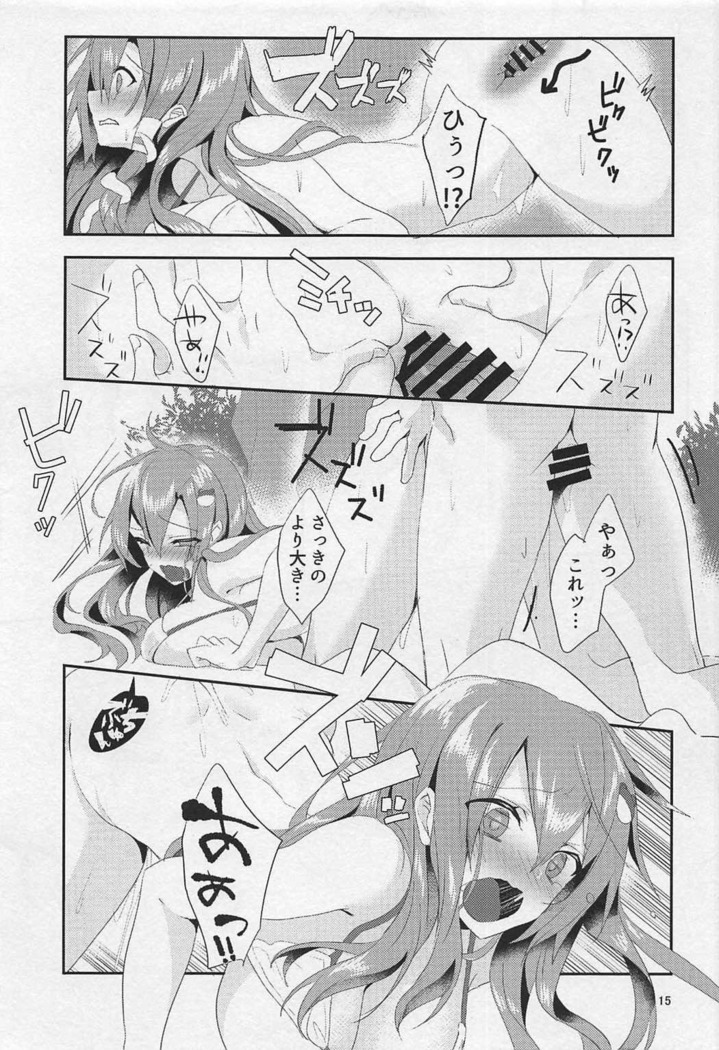 Sonna Tokoro Haiccha Dame!