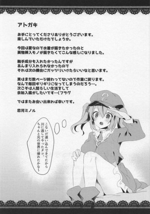 Sonna Tokoro Haiccha Dame! Page #20