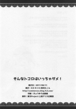 Sonna Tokoro Haiccha Dame! Page #21