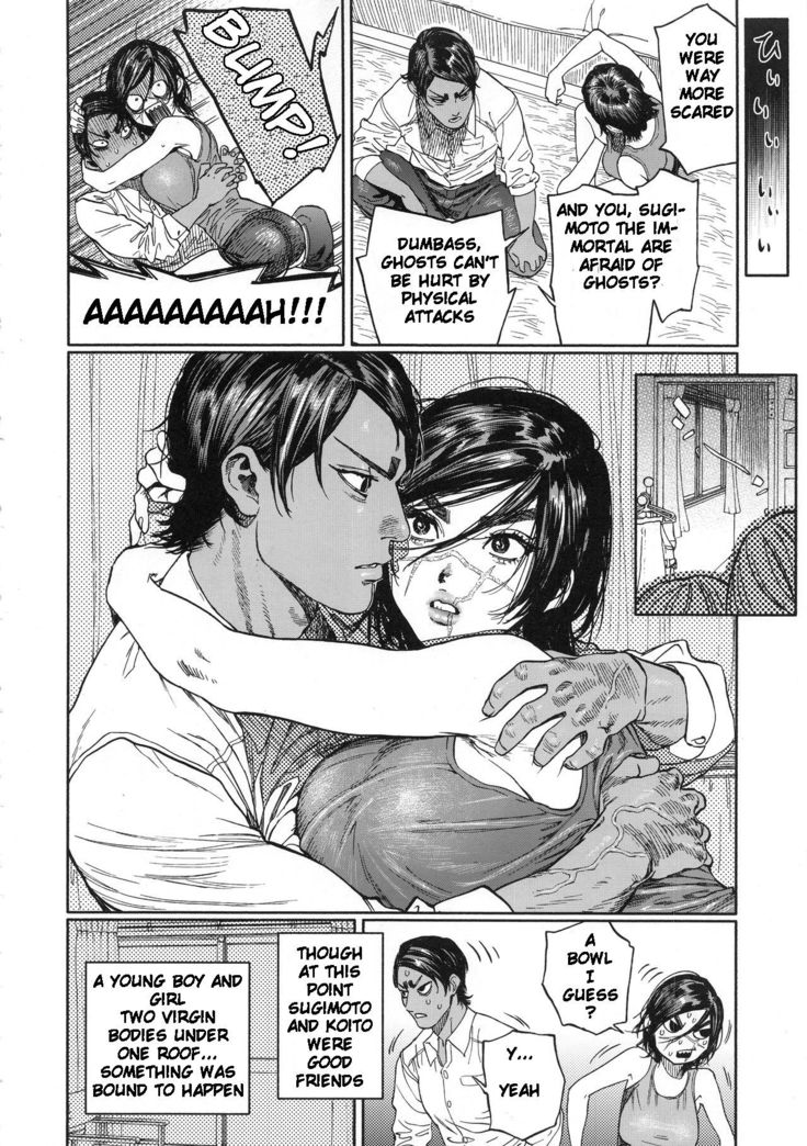 Koisugi
